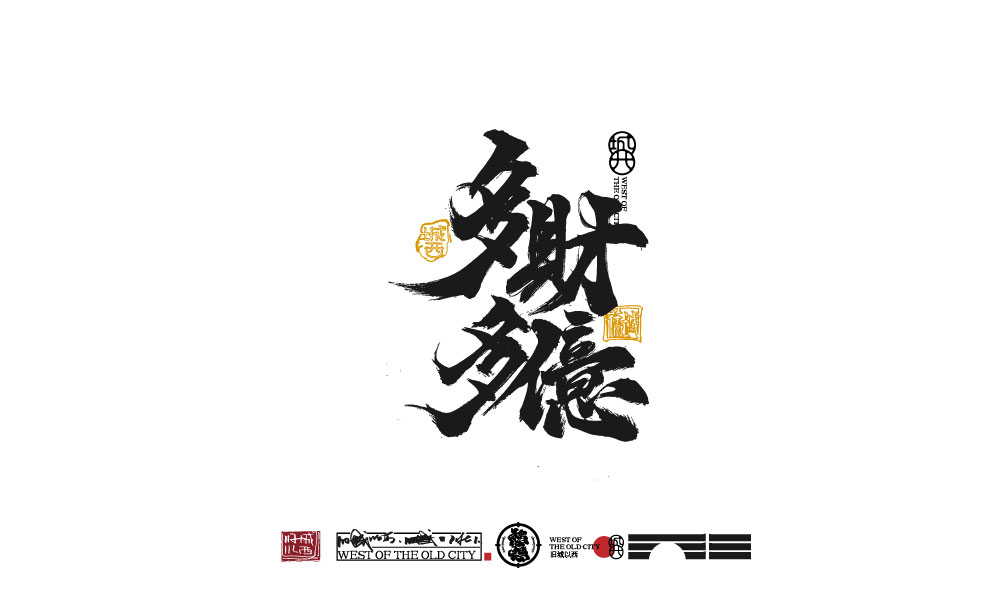 2021手寫(xiě)集總結(jié)（100例）