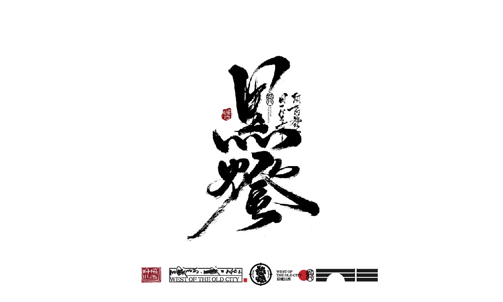 2021手寫集總結(jié)（100例）