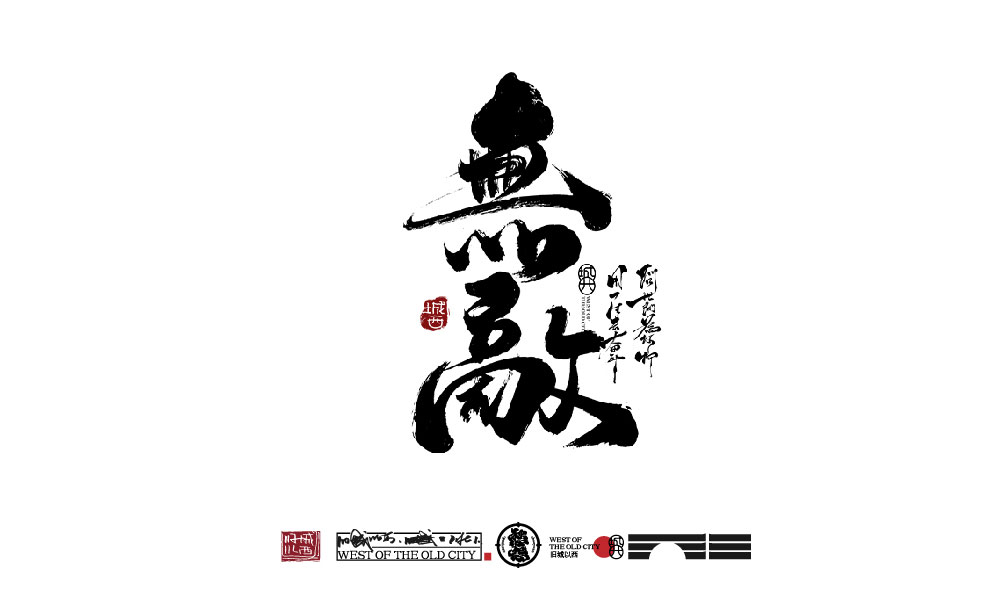 2021手寫集總結(jié)（100例）