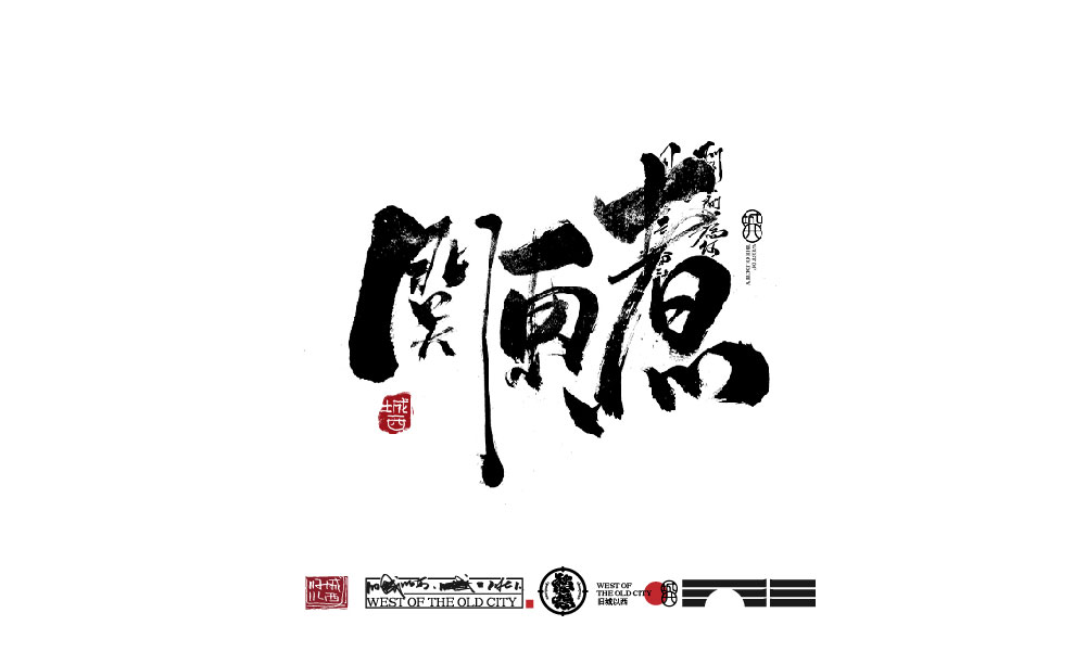 2021手寫集總結(jié)（100例）