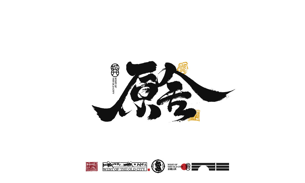 2021手寫集總結(jié)（100例）