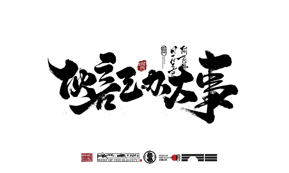 2021手寫集總結(jié)（100例）