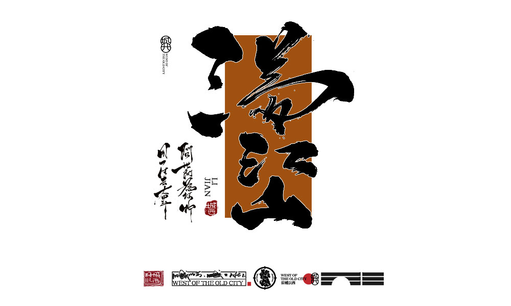 2021手寫集總結(jié)（100例）