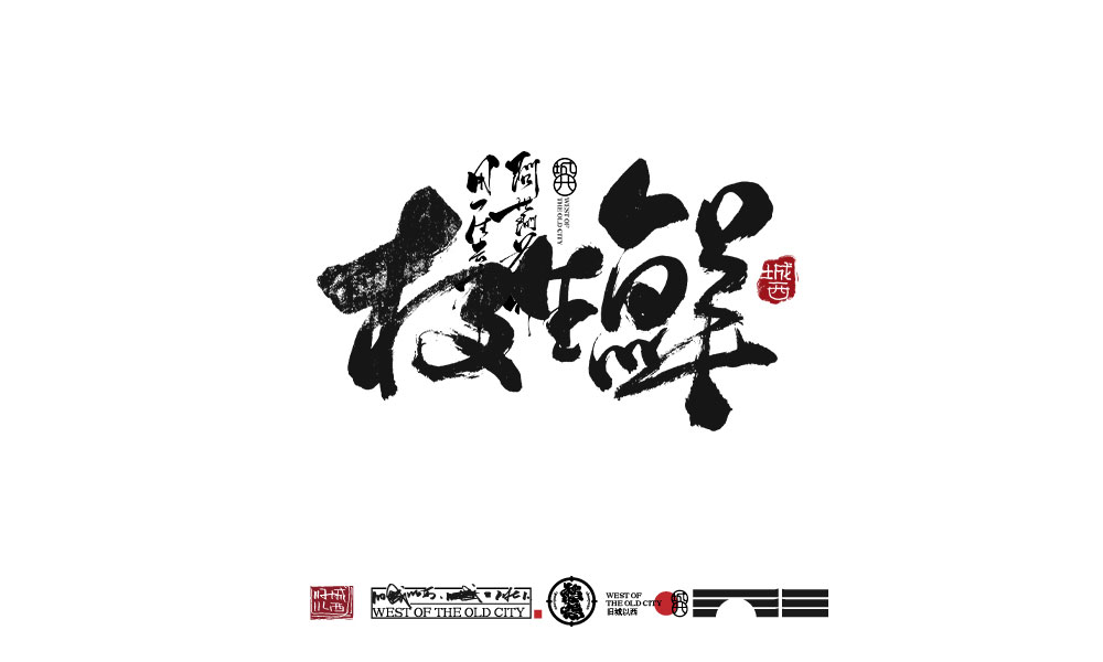 2021手寫集總結(jié)（100例）