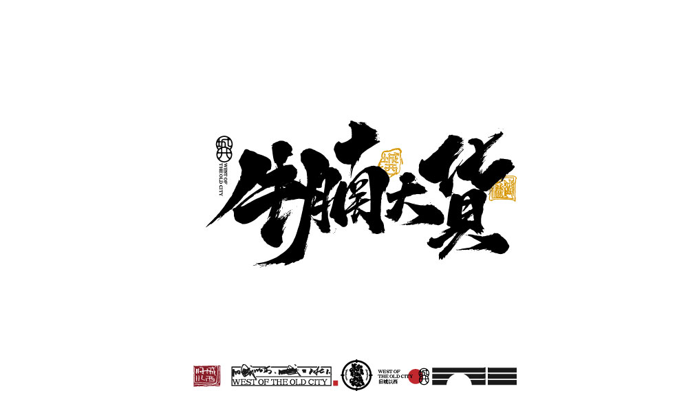 2021手寫(xiě)集總結(jié)（100例）