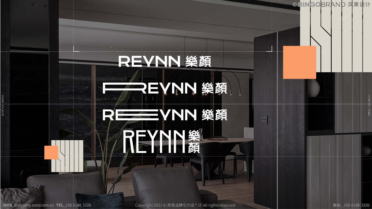REYNN乐颜饰面板/木饰面/表面装饰品牌设计企业VI设计产品包装