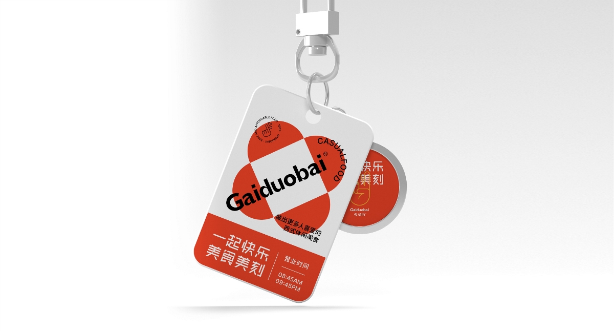 GAIDUOBAI丨漢堡品牌設計  