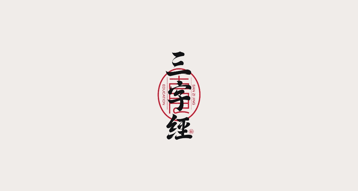 狂人字記（新年新征程-叁） × 狂人Design | 字體設(shè)計(jì)