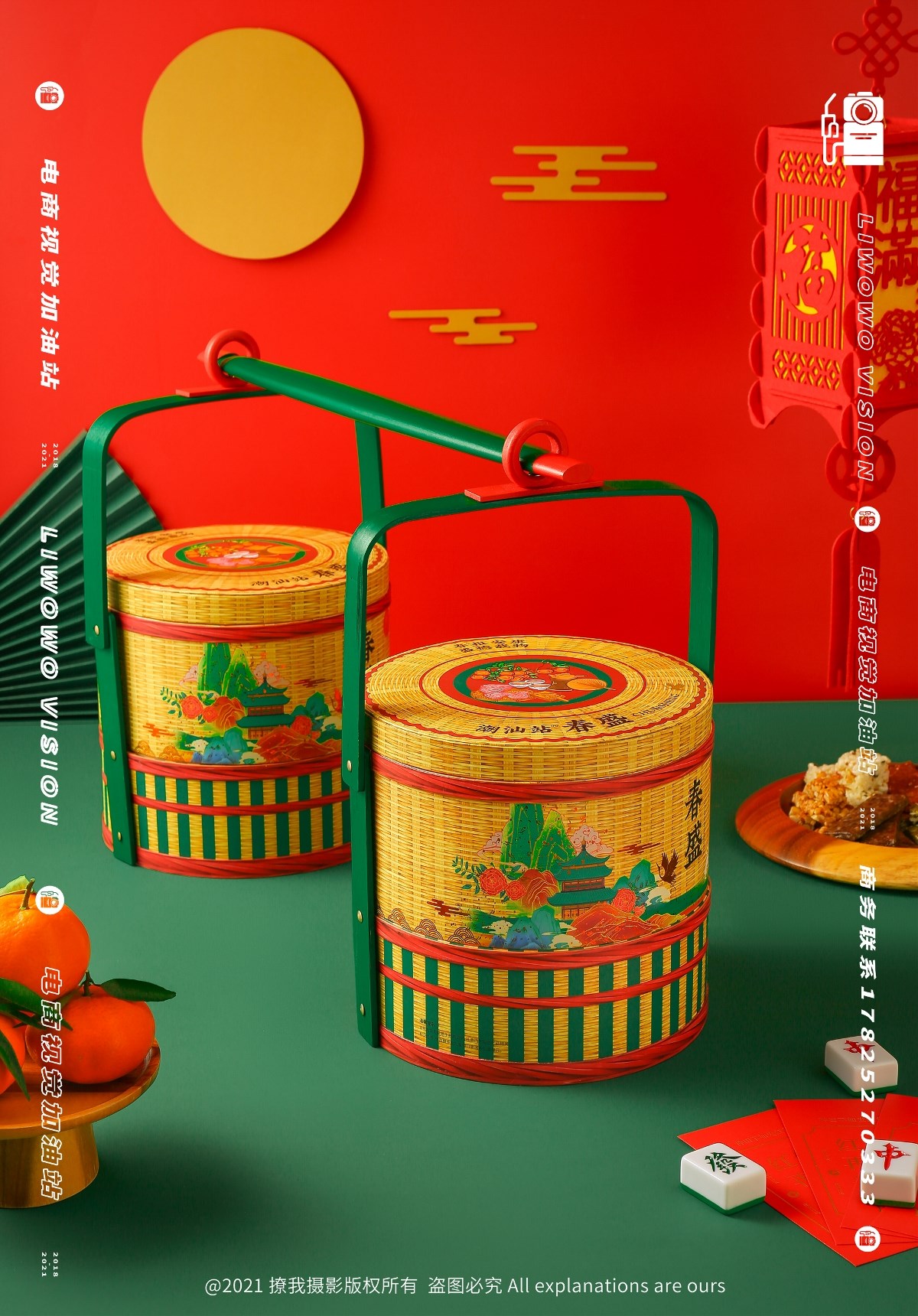 食品拍摄 | 潮汕站 x 春节礼盒系列 x LIAOWO VISION 