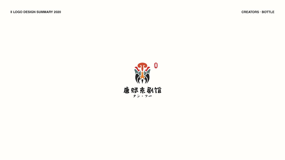 LOGO設計丨年終總結