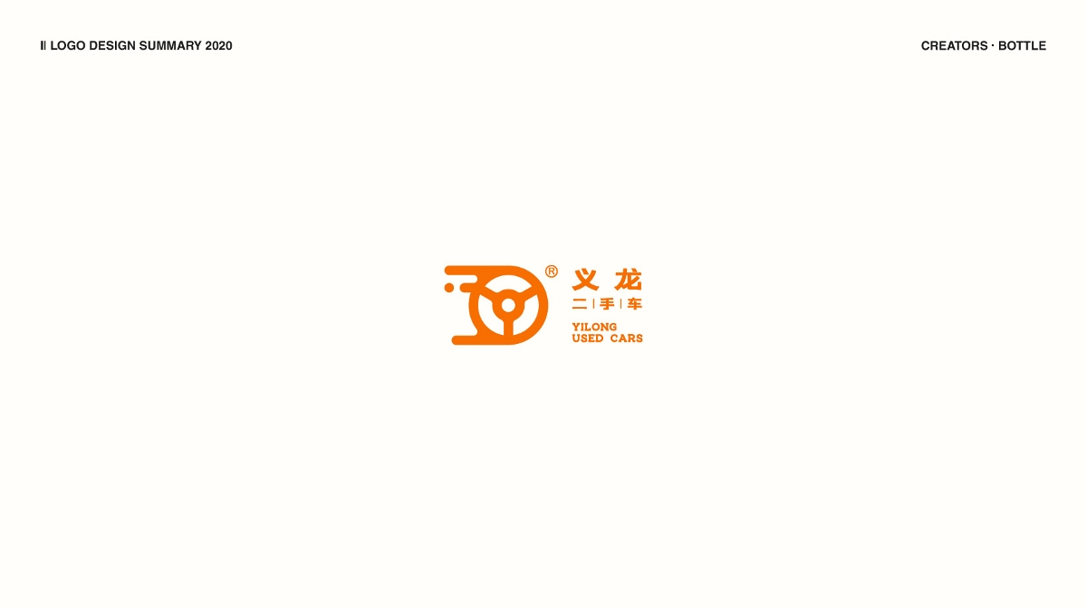 LOGO设计丨年终总结