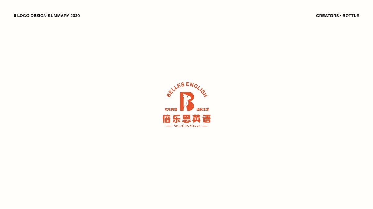 LOGO设计丨年终总结