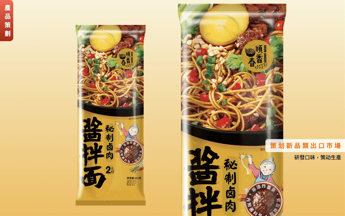 香港米米创作，食品设计，金奖设计，国内外品牌设计