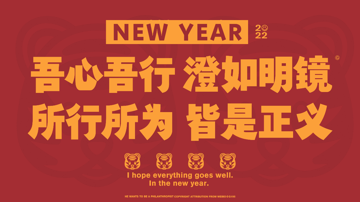 2022新年電腦壁紙