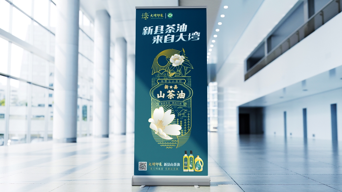 大塆印象新县山茶油 山茶油包装设计 农产品logo标志