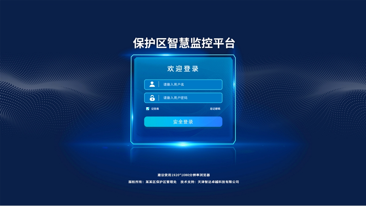 【UI/網頁/界面】生態(tài)保護區(qū)數據可視化后臺界面設計