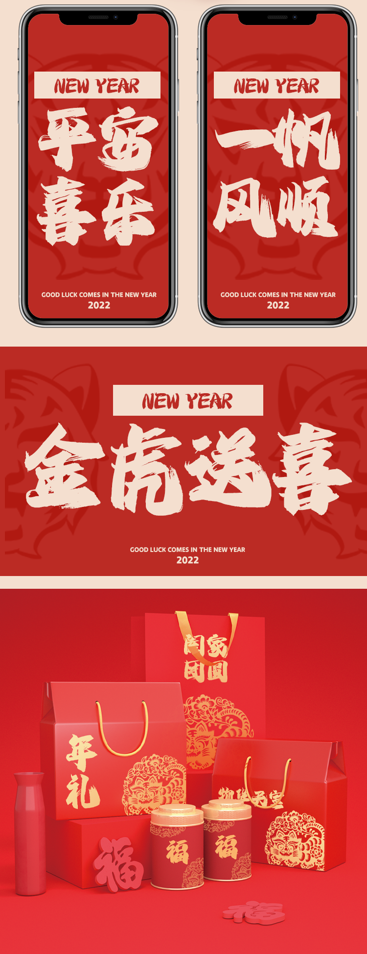 新年字体合辑 | 新年新气象，世界无冠状