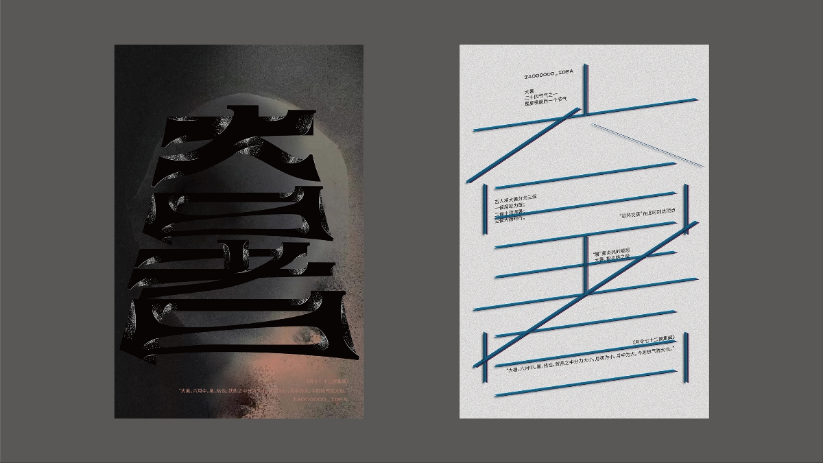 TAOD｜2020-2021實(shí)驗(yàn)海報(bào)設(shè)計(jì)