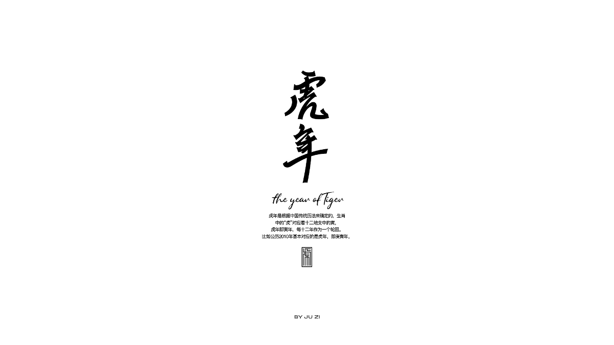 字體日記·二〇二二·壹