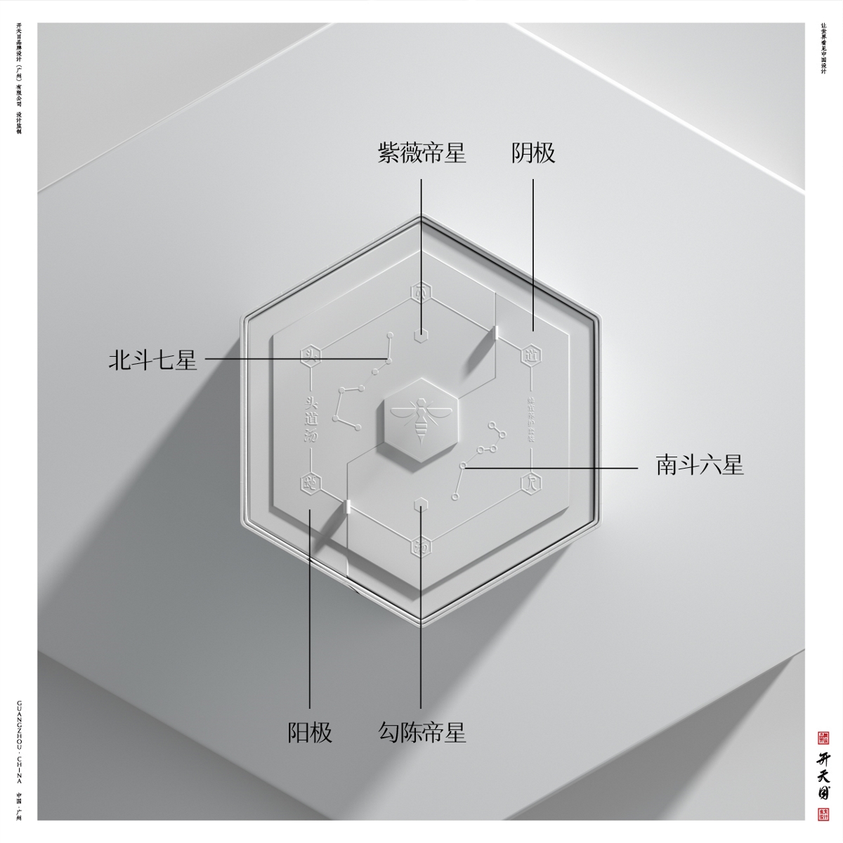 頭道湯x楊麗萍 中國風國潮包裝設計高端頭療保健蜂毒