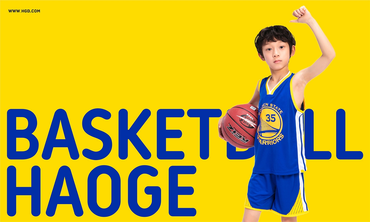 浩哥篮球品牌设计