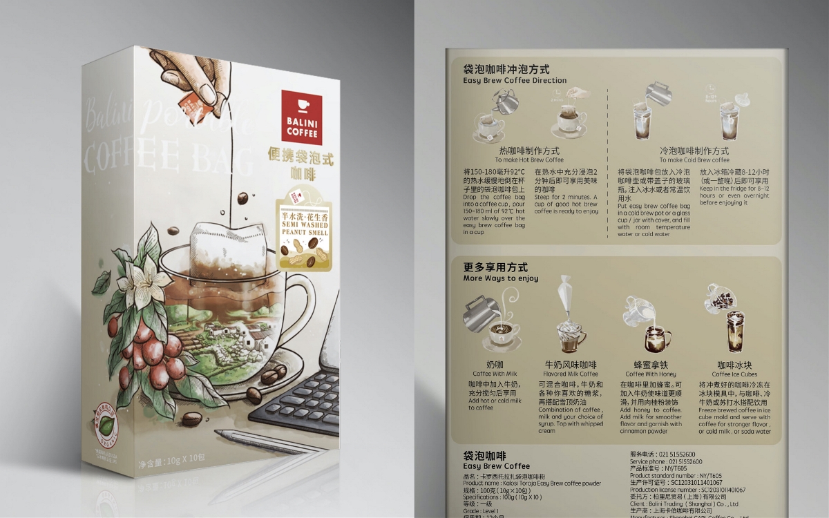 包装设计，金奖设计，品牌设计，咖啡设计，香港米米设计，国际包装设计，网红产品设计，大牌包装设计