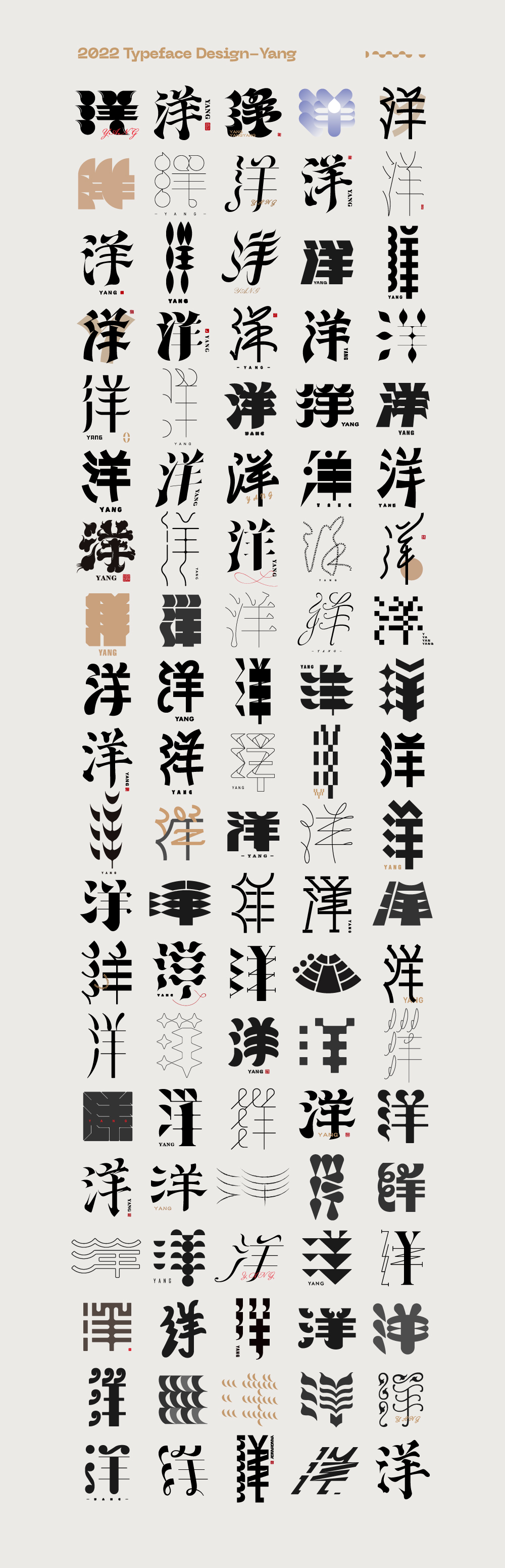 洋-字体设计100例