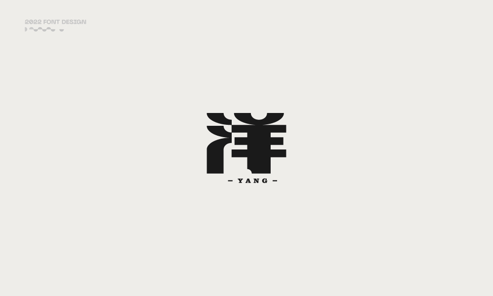 洋-字体设计100例