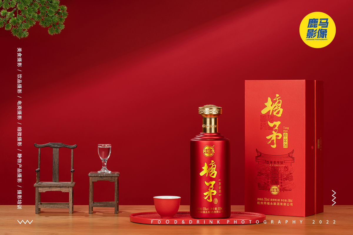 新年送礼 同福永在～电商白酒拍摄 杭州商业静物摄影