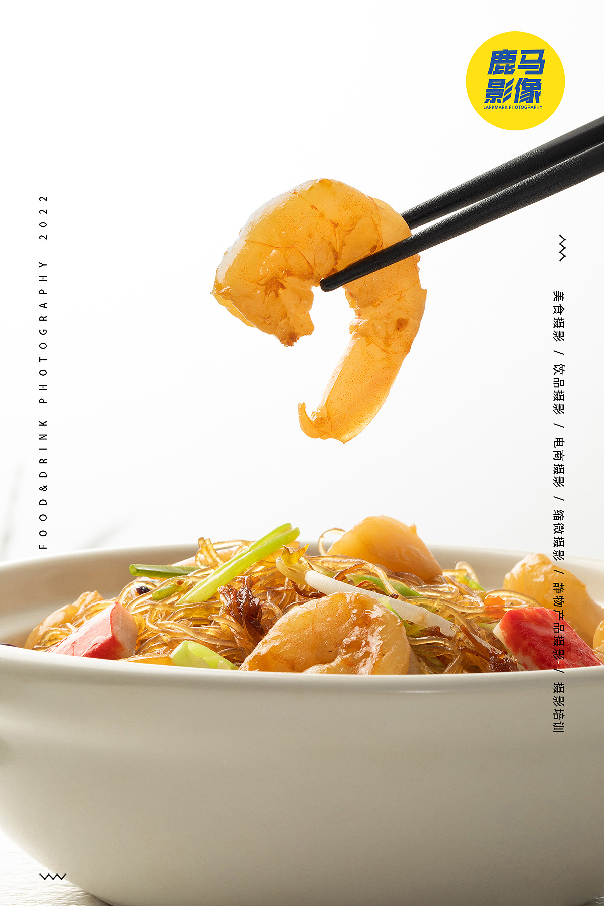 粤畔餐厅✖️鹿马影像 粤菜餐厅菜单拍摄·美食菜谱拍照 