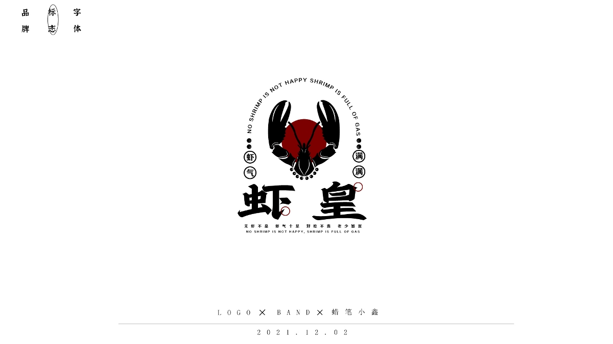 【標志】2021LOGO總結