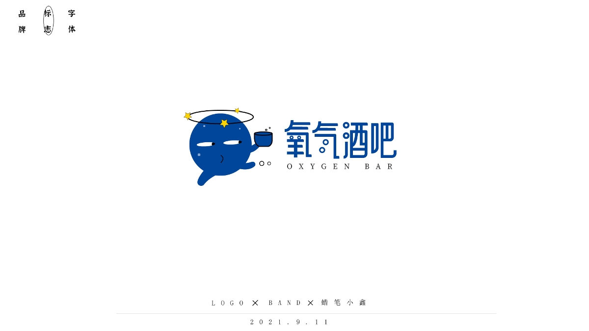 【标志】2021LOGO总结