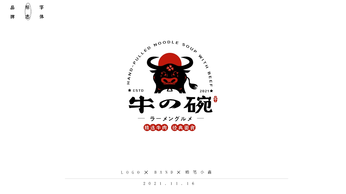 【標(biāo)志】2021LOGO總結(jié)