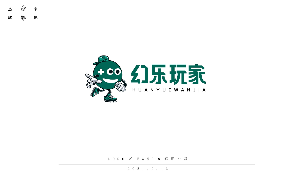 【标志】2021LOGO总结