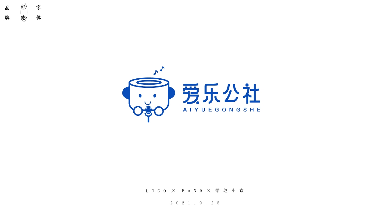 【标志】2021LOGO总结