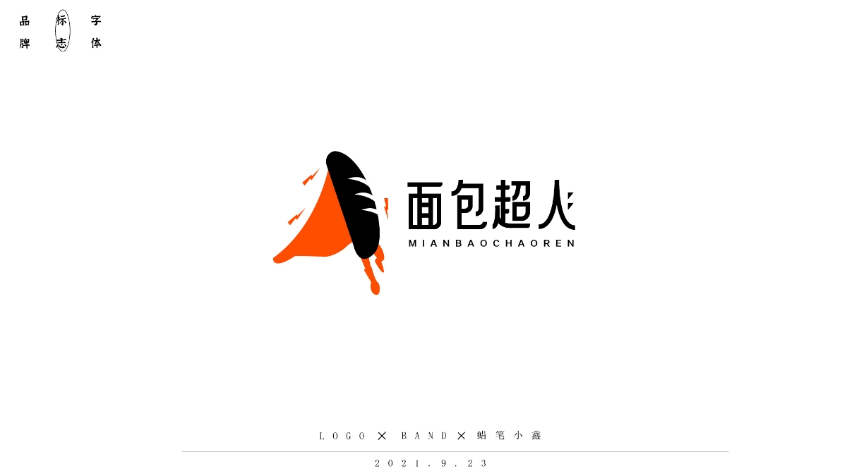 【标志】2021LOGO总结