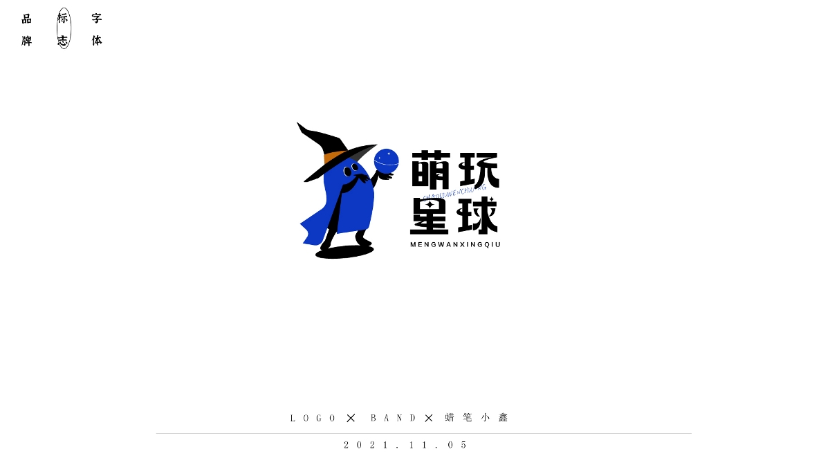 【标志】2021LOGO总结