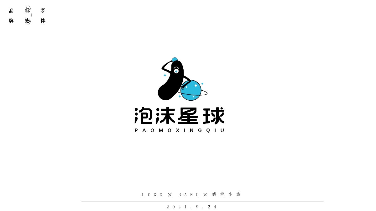 【标志】2021LOGO总结