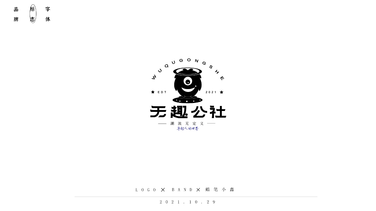 【标志】2021LOGO总结