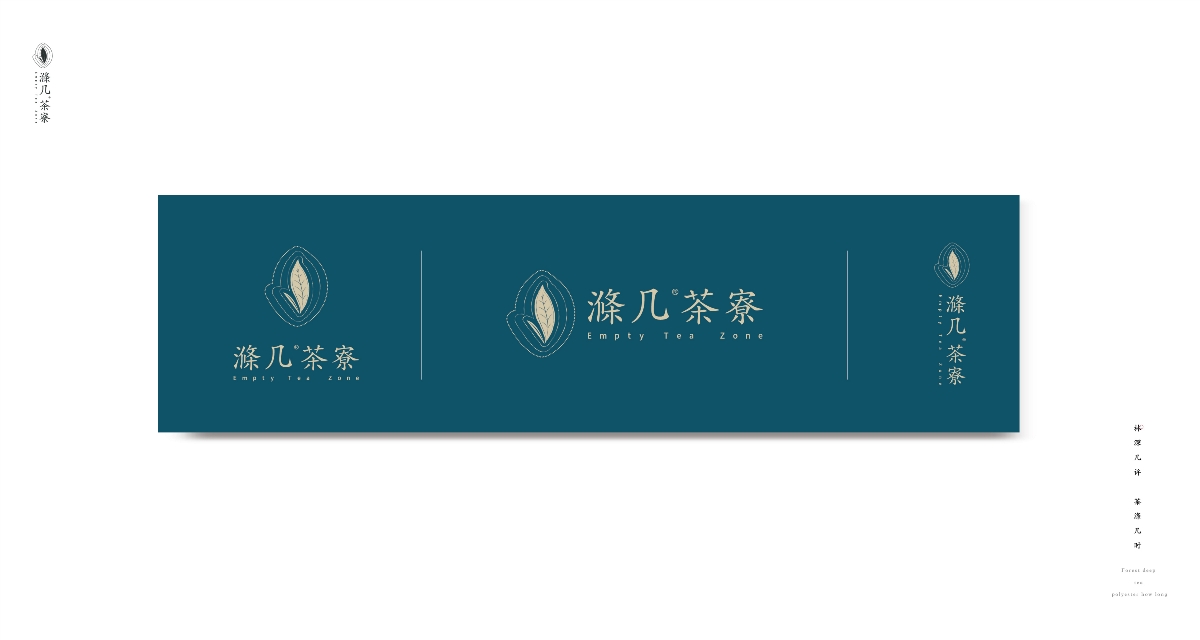 【LOGO/VI設(shè)計(jì)】滌幾茶寮 品牌茶室茶空間茶葉行業(yè)標(biāo)志