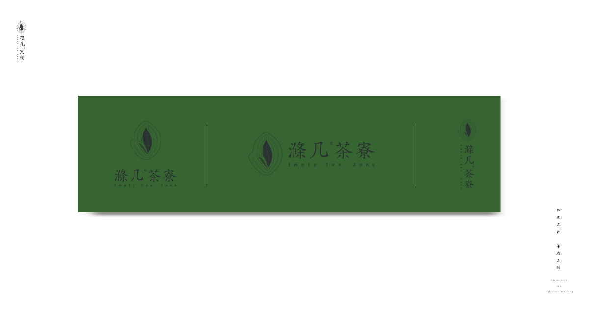 【LOGO/VI設(shè)計(jì)】滌幾茶寮 品牌茶室茶空間茶葉行業(yè)標(biāo)志