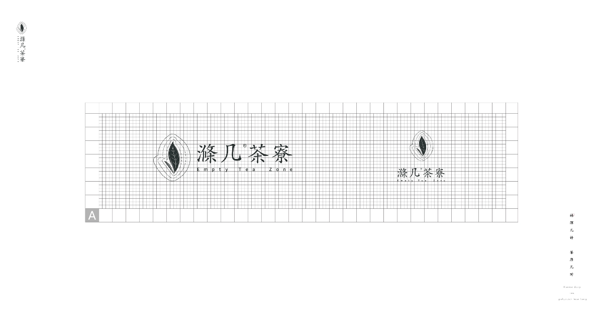 【LOGO/VI設(shè)計(jì)】滌幾茶寮 品牌茶室茶空間茶葉行業(yè)標(biāo)志