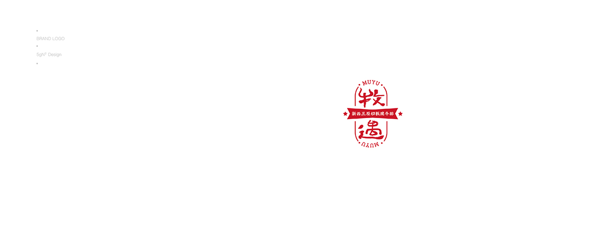 五克氮²×2021标志選集-品牌logo设计