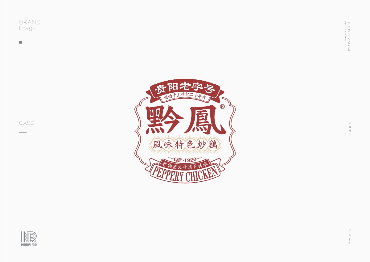 餐饮LOGO设计集合