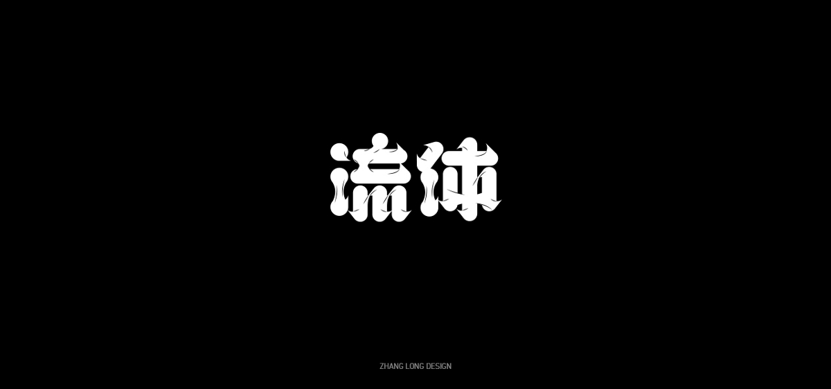 字集