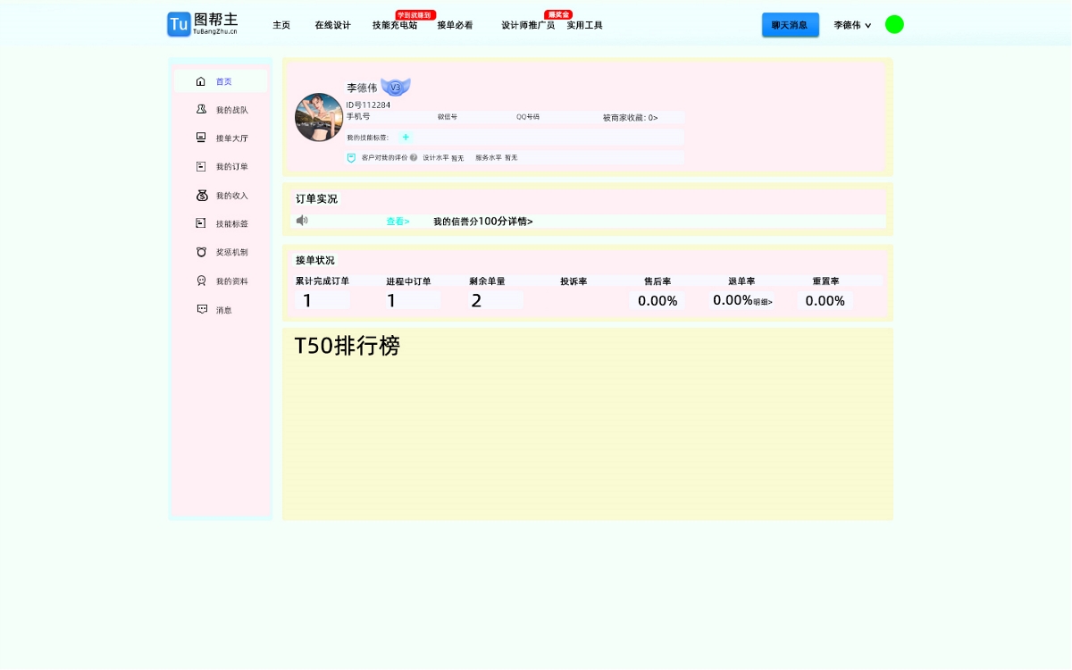 模仿网页ui设计