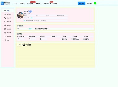 模仿网页ui设计