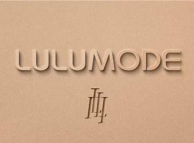 LULUMODE大码服装品牌定位全案设计-上海因心