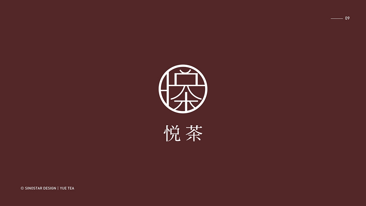 汉星—Logo设计合集