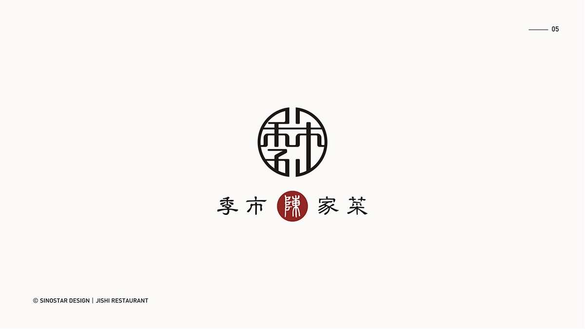 汉星—Logo设计合集